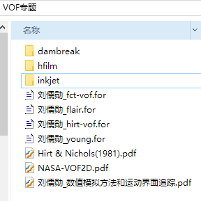 FLUENT多相流算法专题之一：VOF算法发展历程，原理及应用的图5
